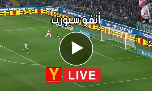 أنفو سبورت InfoSports مباريات اليوم بث مباشر info sports