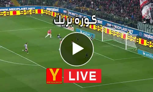 كورة بريك Koora Break مباريات اليوم بث مباشر Koora foot